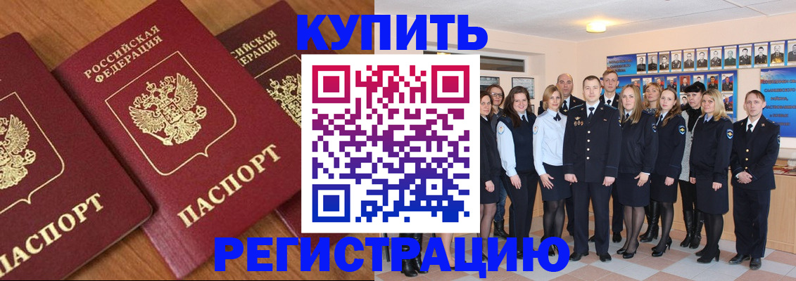 временная регистрация купить в Пестово