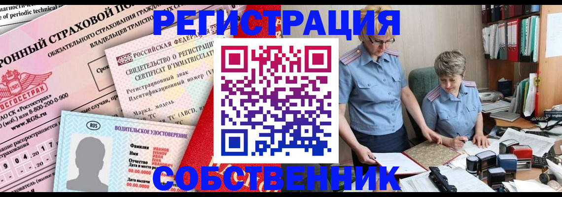 временная регистрация для всех в Пестово
