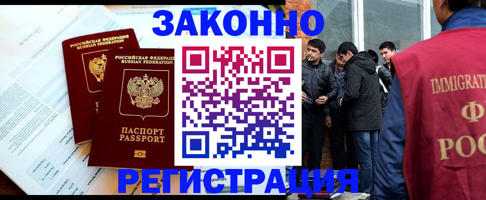 прописка в Пестово