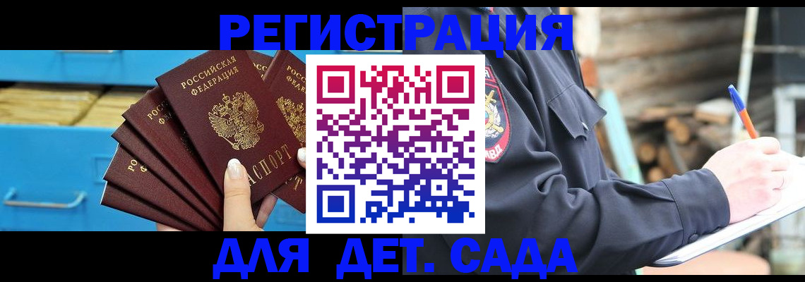временная регистрация 2025 в Пестово