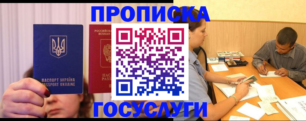 временная регистрация госуслуги в Пестово
