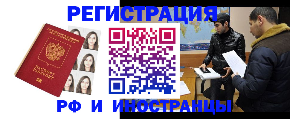 временная прописка в Пестово
