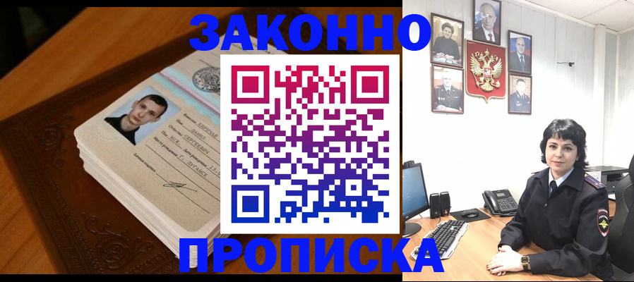 временная регистрация поиск в Пестово