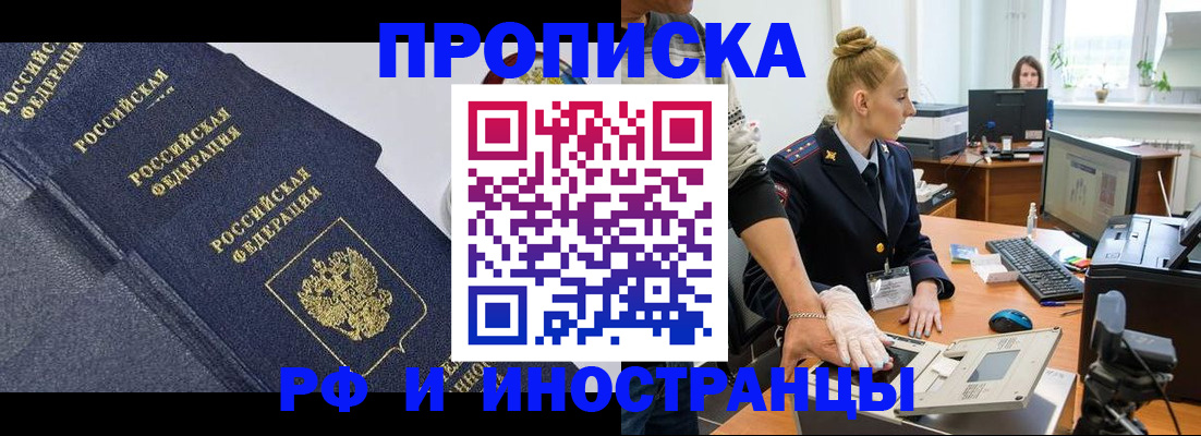 временная регистрация в квартире в Пестово
